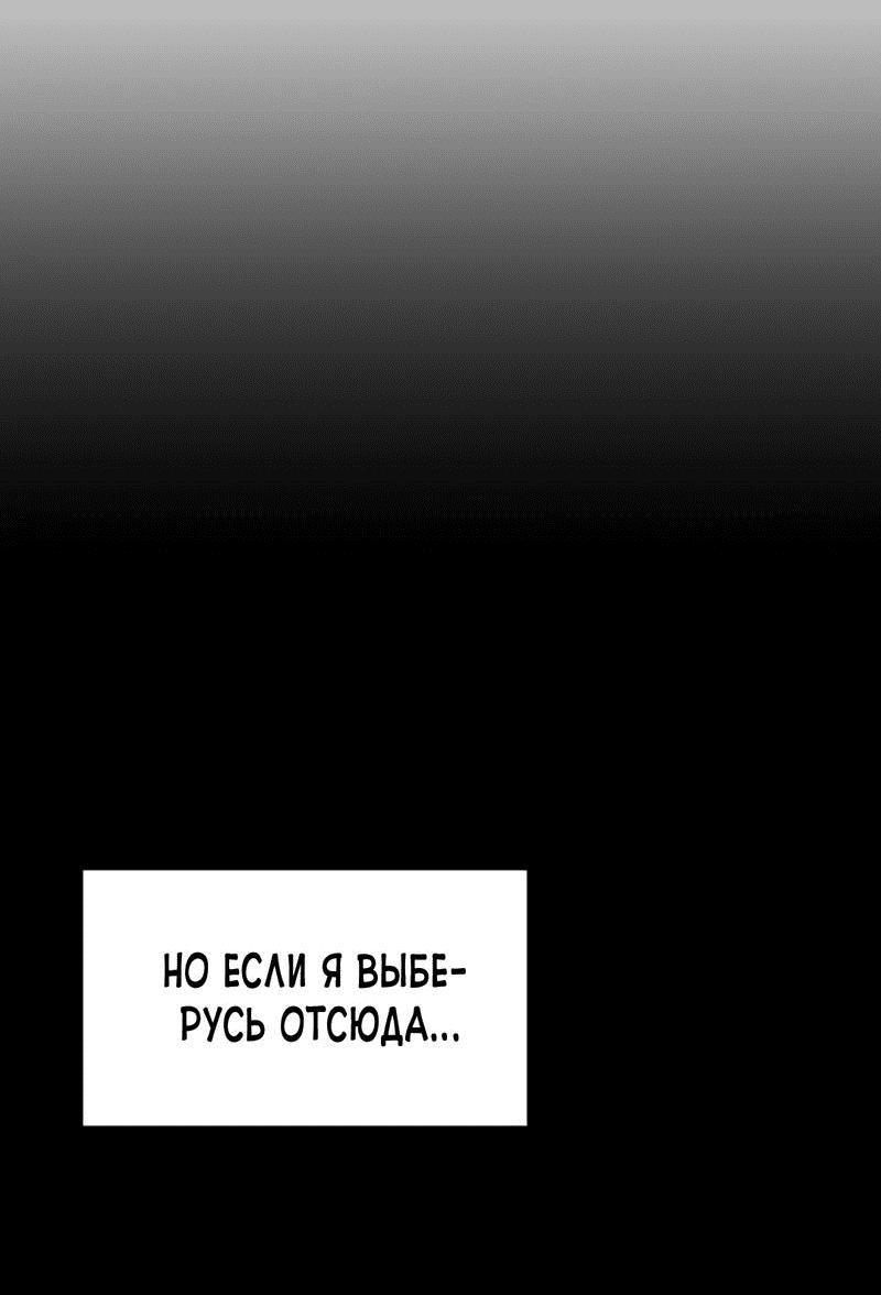 Манга Трансляция с комнаты охраны - Глава 34 Страница 40