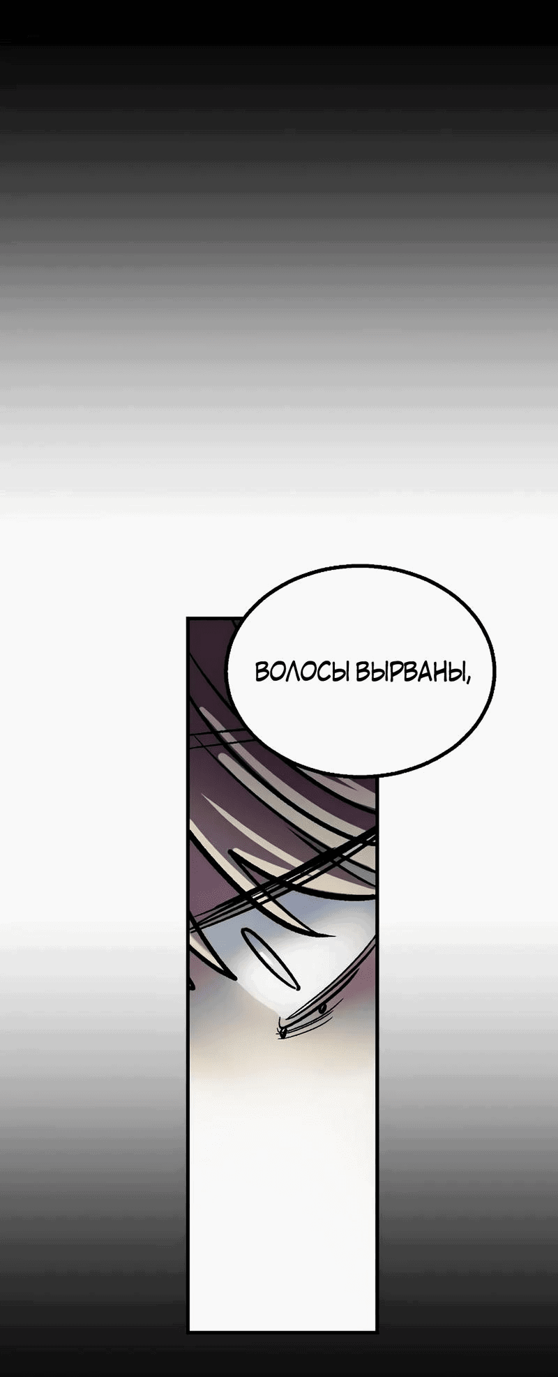 Манга Трансляция с комнаты охраны - Глава 34 Страница 25
