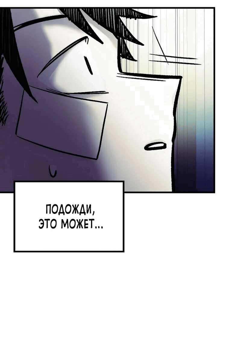 Манга Трансляция с комнаты охраны - Глава 34 Страница 51
