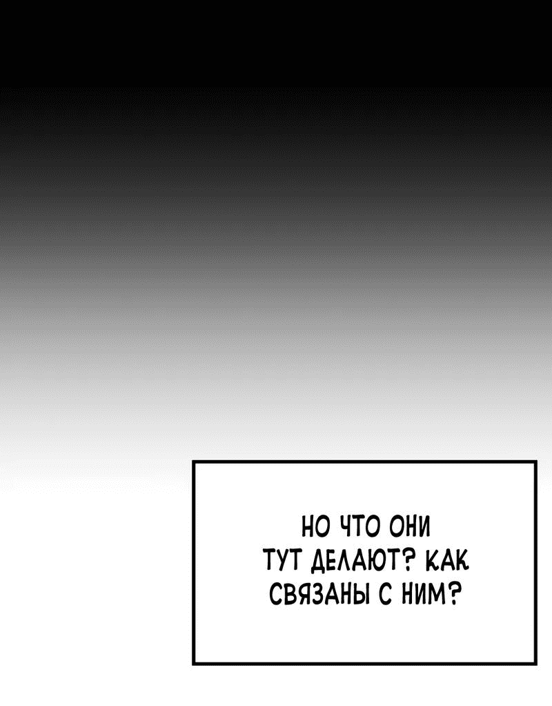Манга Трансляция с комнаты охраны - Глава 34 Страница 50