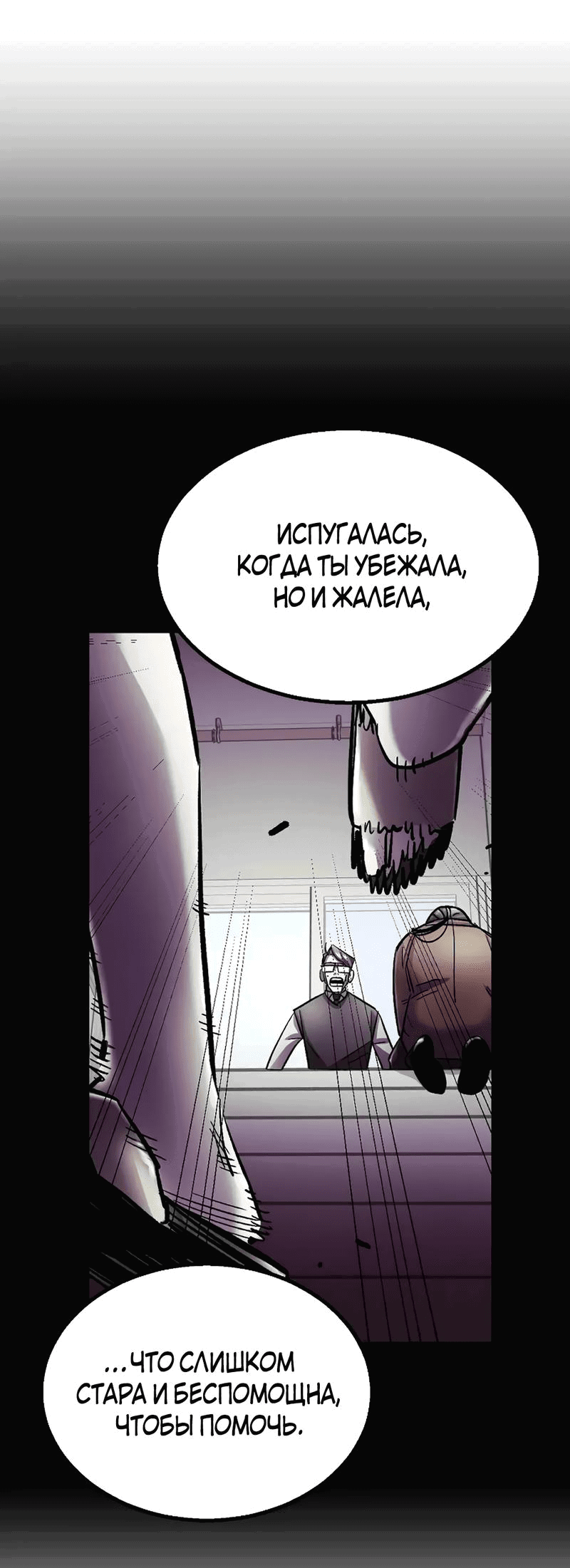 Манга Трансляция с комнаты охраны - Глава 34 Страница 4