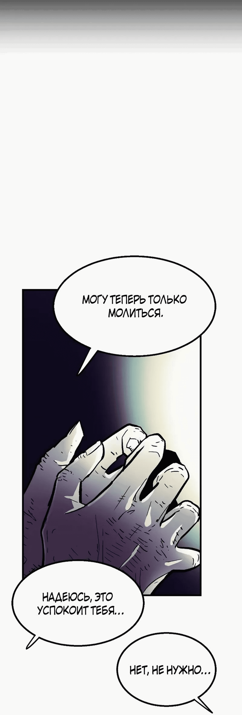 Манга Трансляция с комнаты охраны - Глава 34 Страница 5