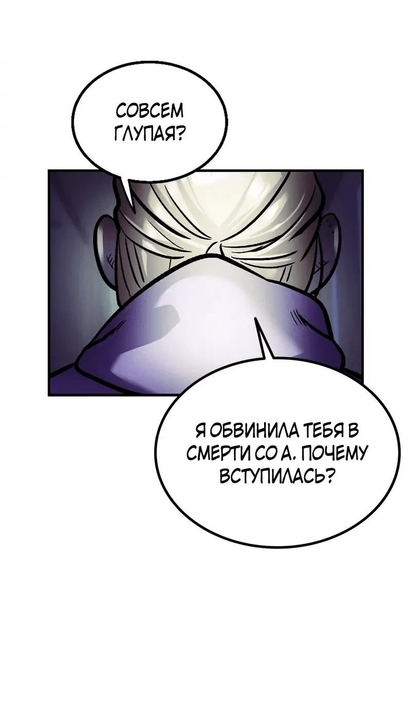 Манга Трансляция с комнаты охраны - Глава 33 Страница 47