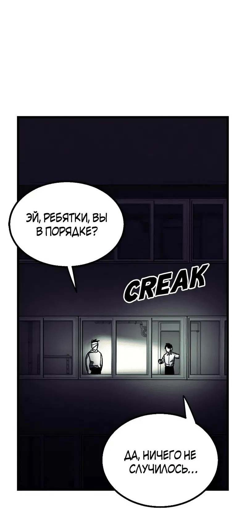 Манга Трансляция с комнаты охраны - Глава 33 Страница 6