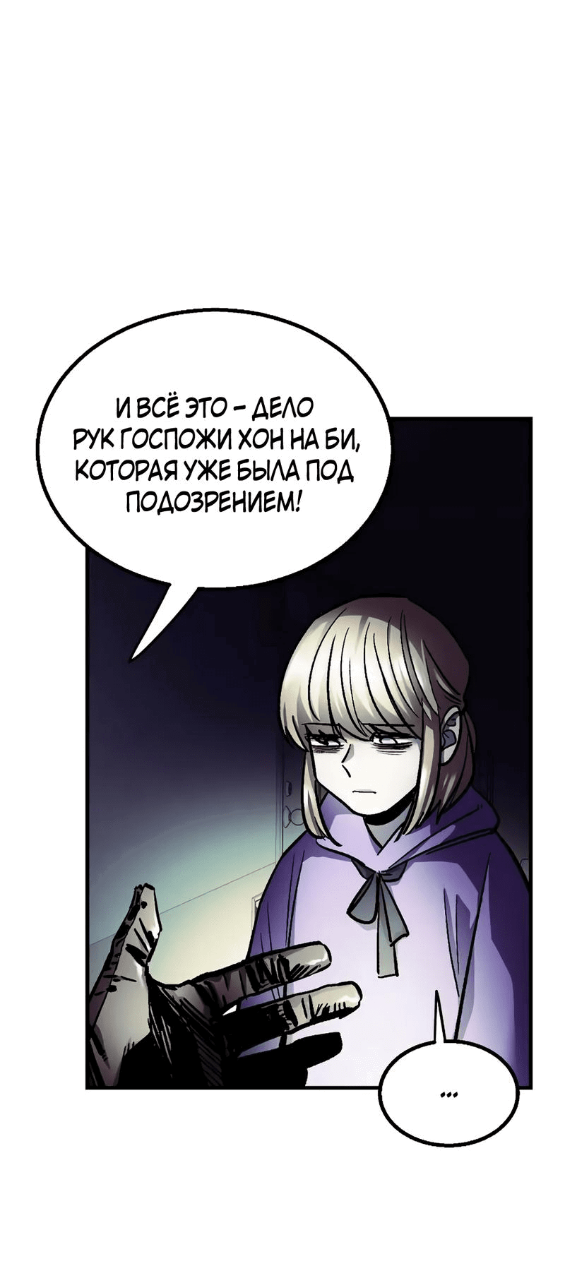 Манга Трансляция с комнаты охраны - Глава 33 Страница 18