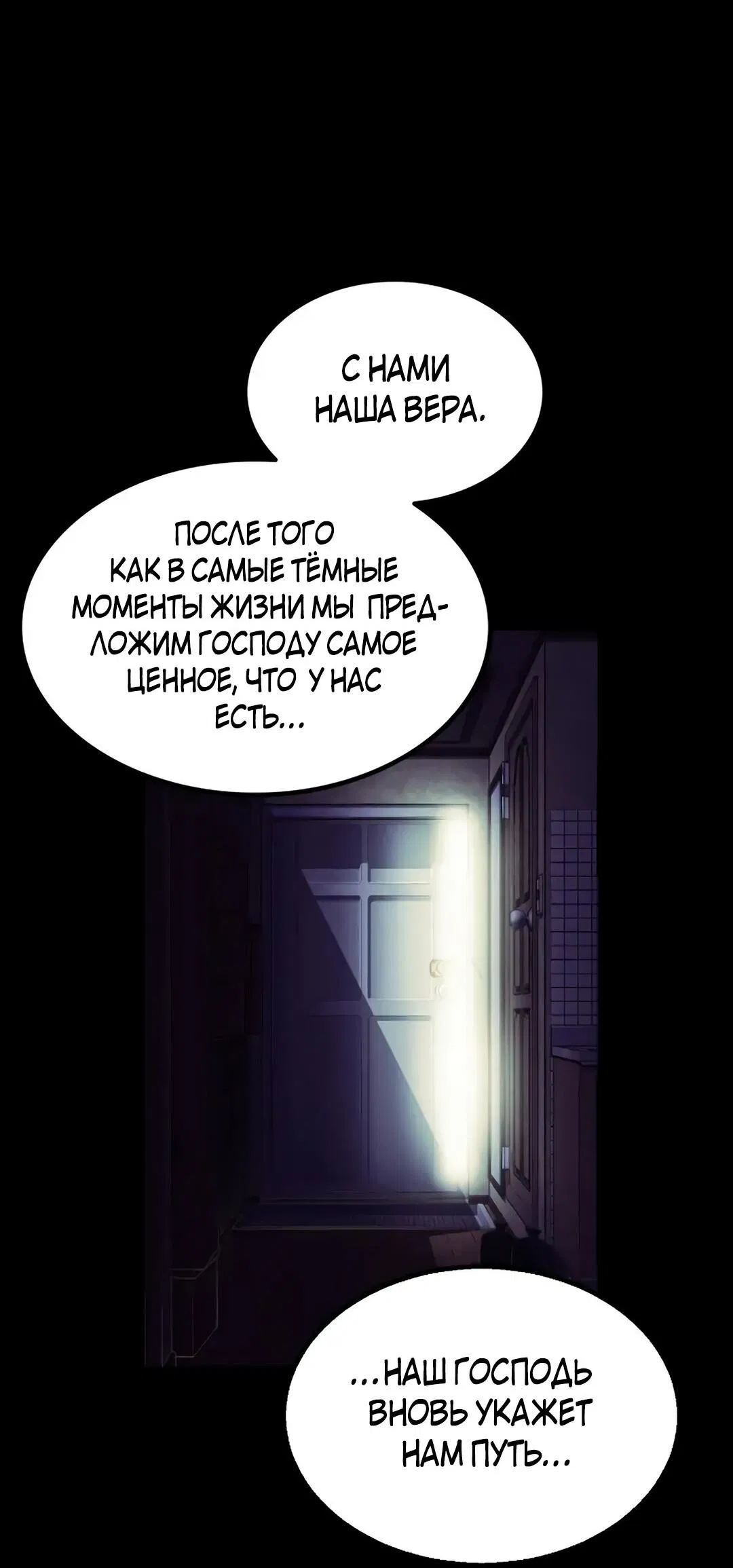 Манга Трансляция с комнаты охраны - Глава 38 Страница 8