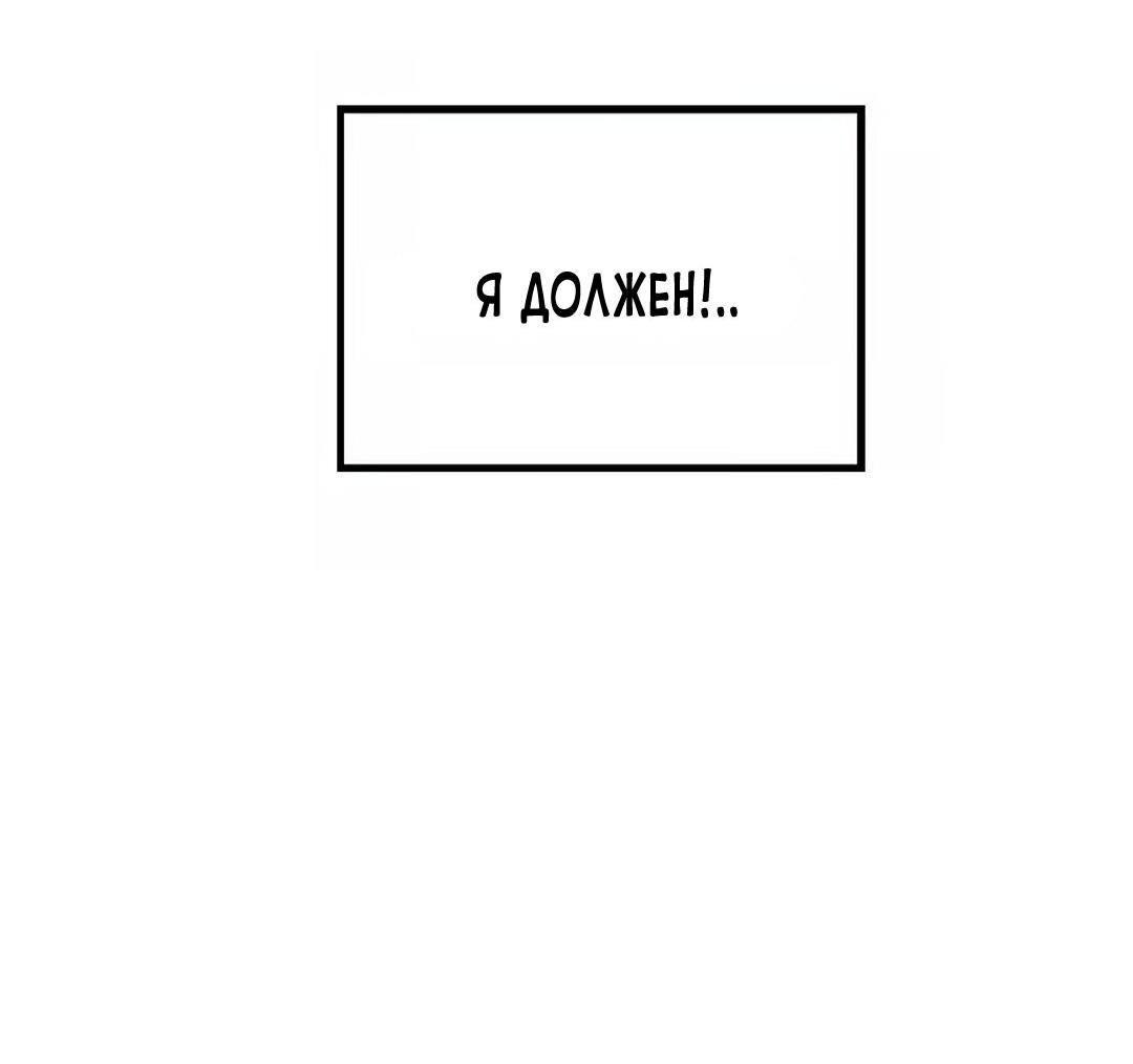 Манга Трансляция с комнаты охраны - Глава 38 Страница 93
