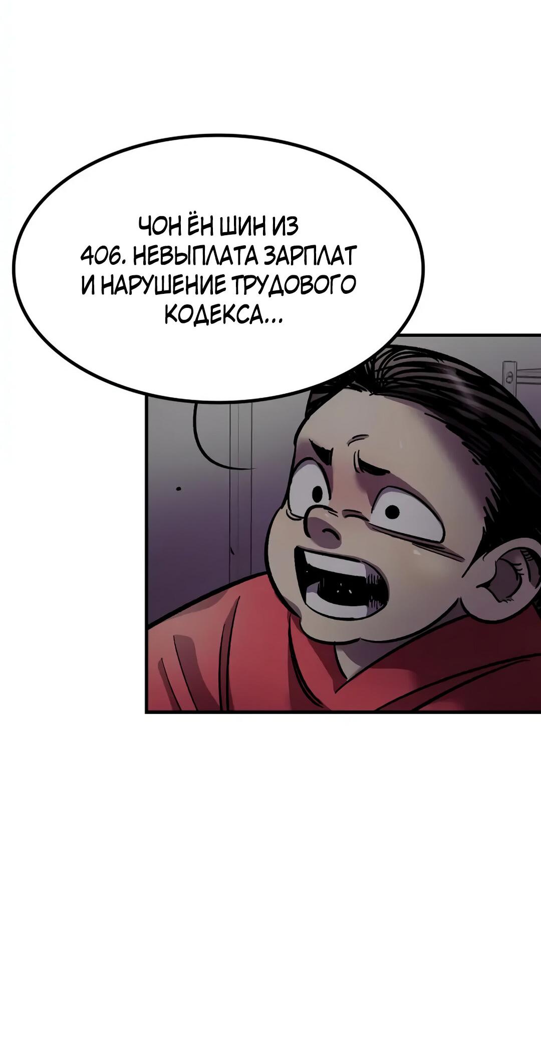 Манга Трансляция с комнаты охраны - Глава 37 Страница 5