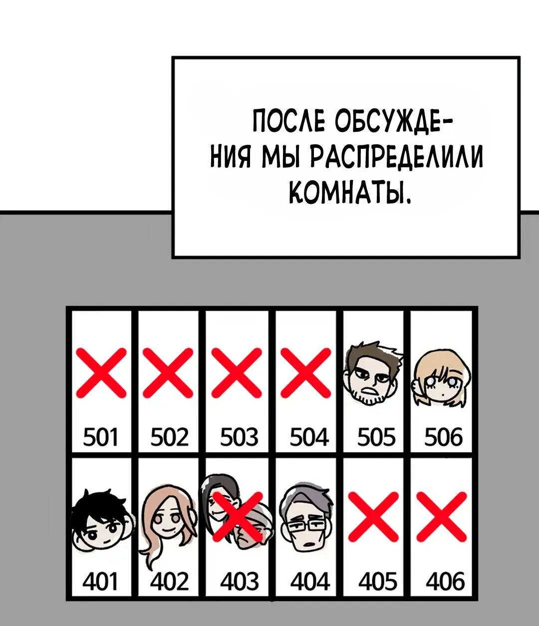 Манга Трансляция с комнаты охраны - Глава 37 Страница 66