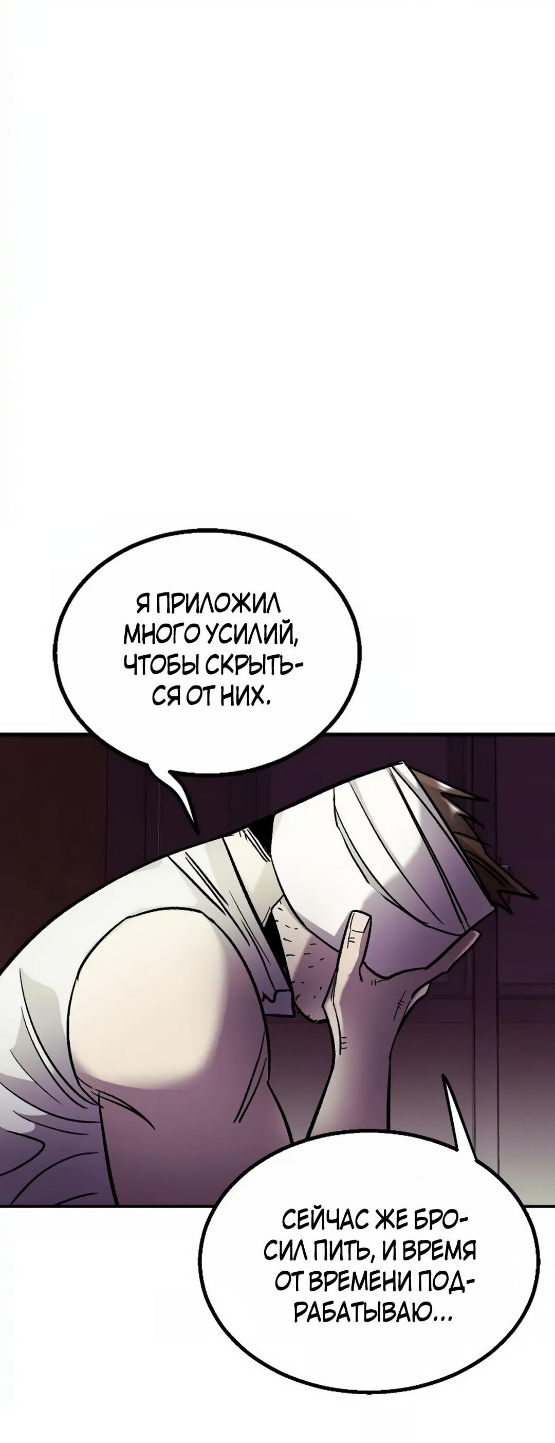 Манга Трансляция с комнаты охраны - Глава 37 Страница 30