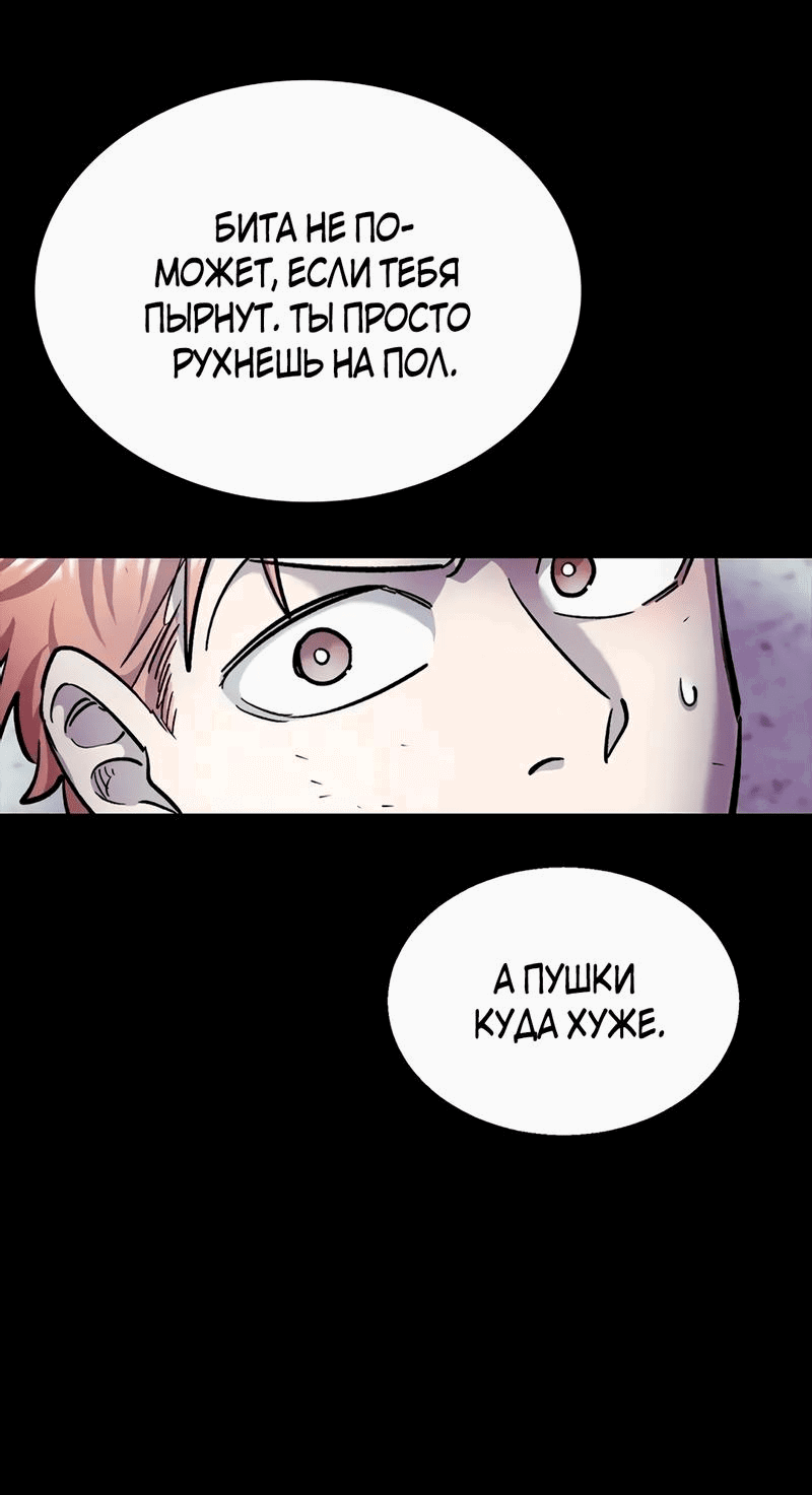 Манга Трансляция с комнаты охраны - Глава 42 Страница 10