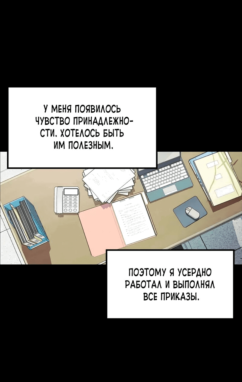 Манга Трансляция с комнаты охраны - Глава 42 Страница 40