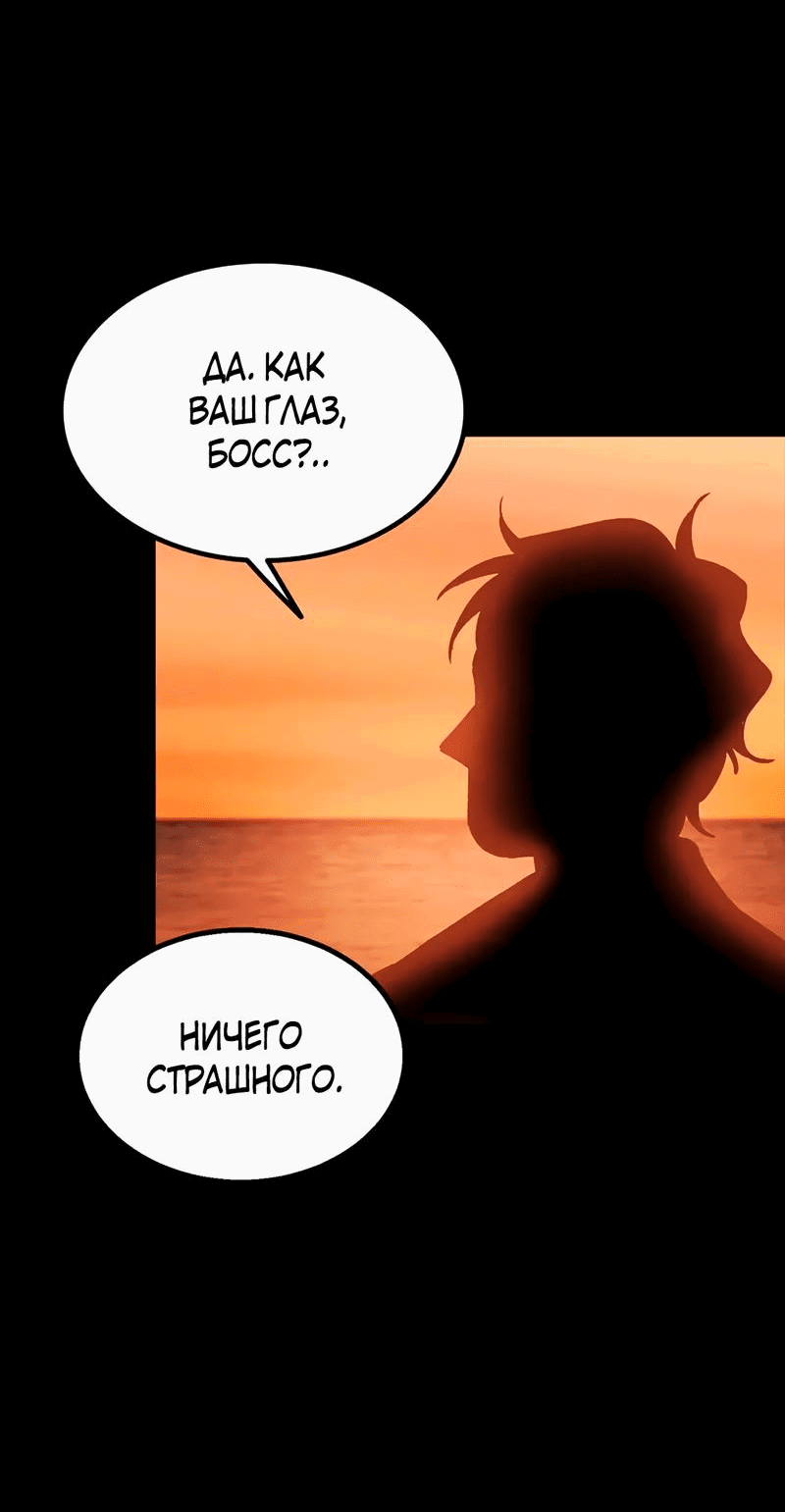 Манга Трансляция с комнаты охраны - Глава 42 Страница 76