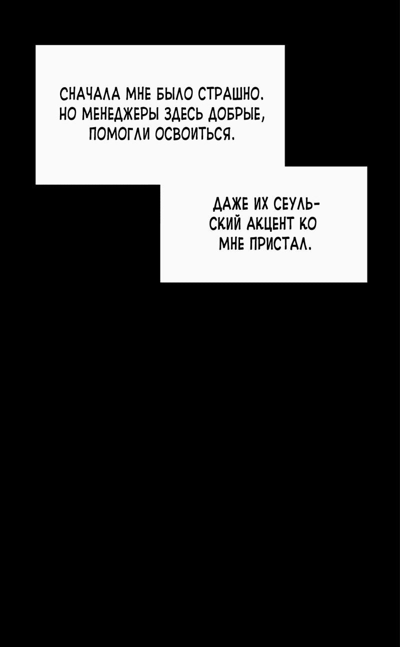 Манга Трансляция с комнаты охраны - Глава 41 Страница 4