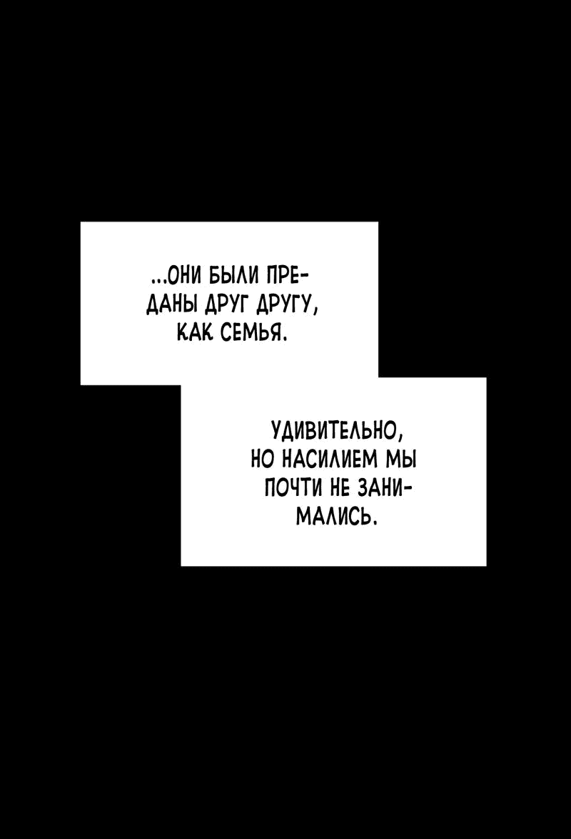 Манга Трансляция с комнаты охраны - Глава 41 Страница 14