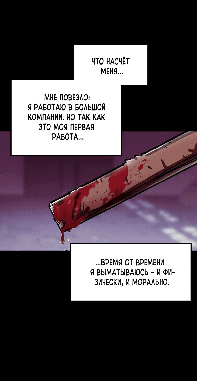 Манга Трансляция с комнаты охраны - Глава 41 Страница 2