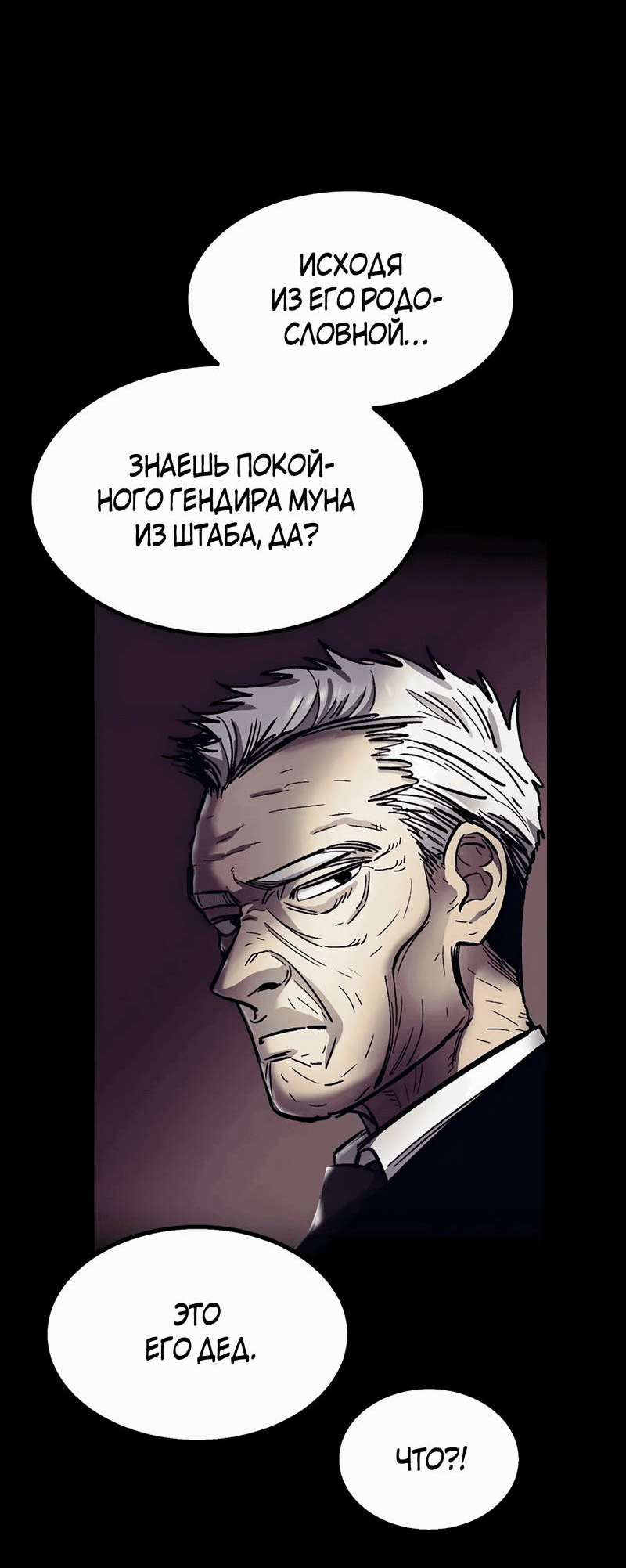 Манга Трансляция с комнаты охраны - Глава 41 Страница 18