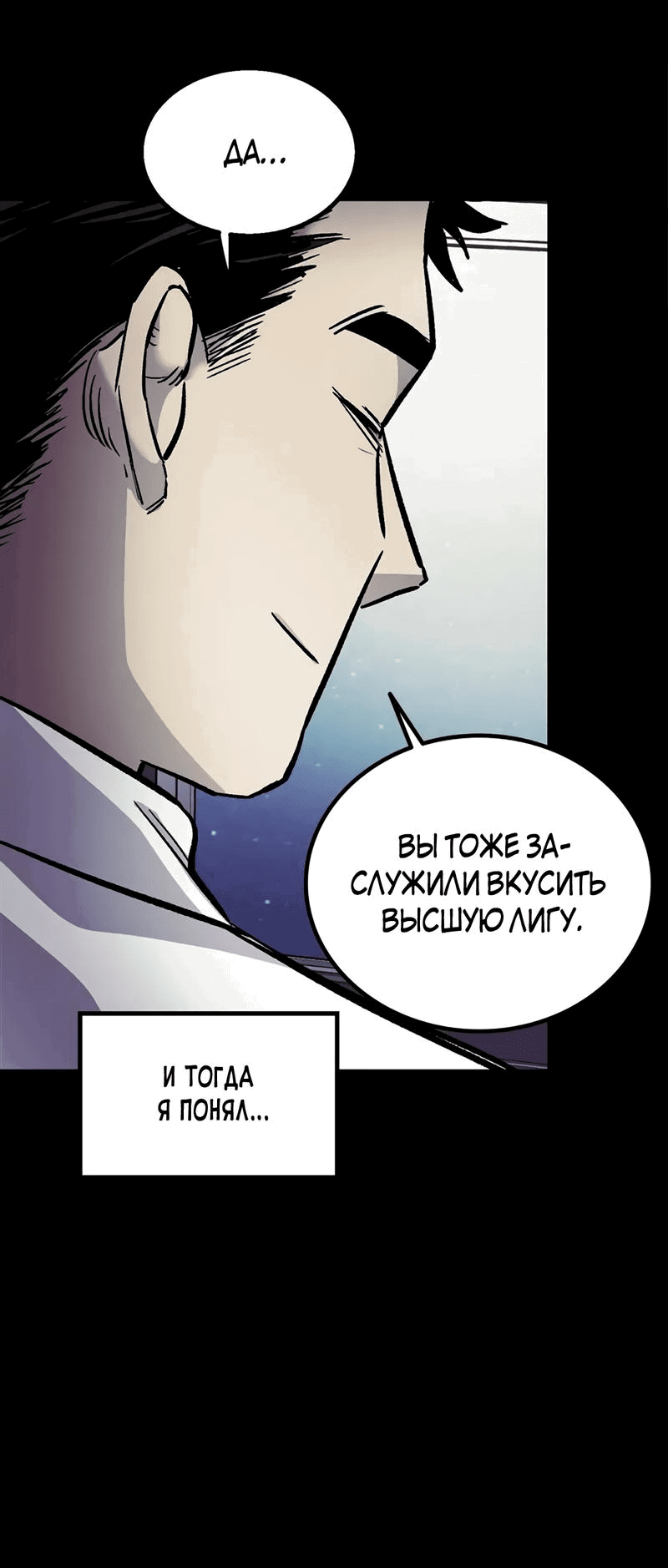 Манга Трансляция с комнаты охраны - Глава 41 Страница 51