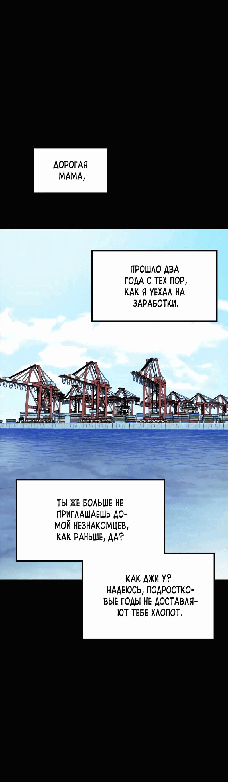 Манга Трансляция с комнаты охраны - Глава 41 Страница 1