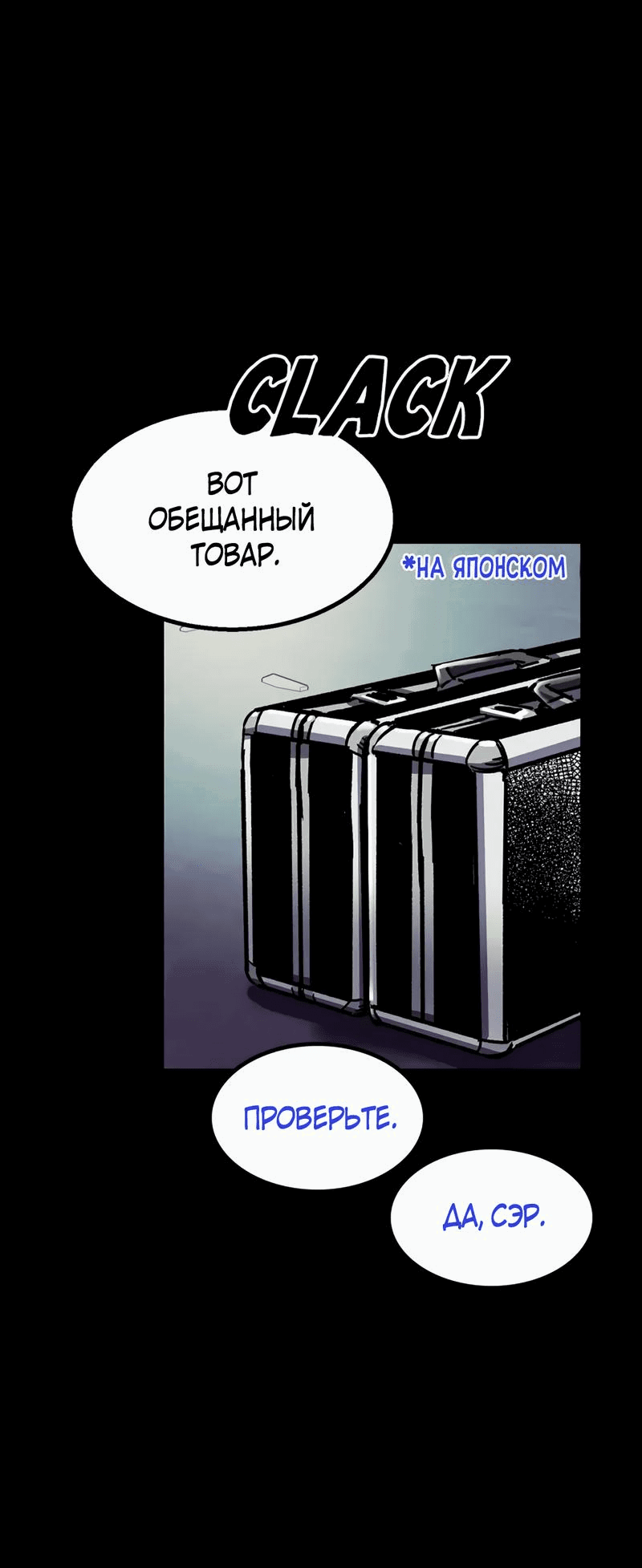 Манга Трансляция с комнаты охраны - Глава 41 Страница 57