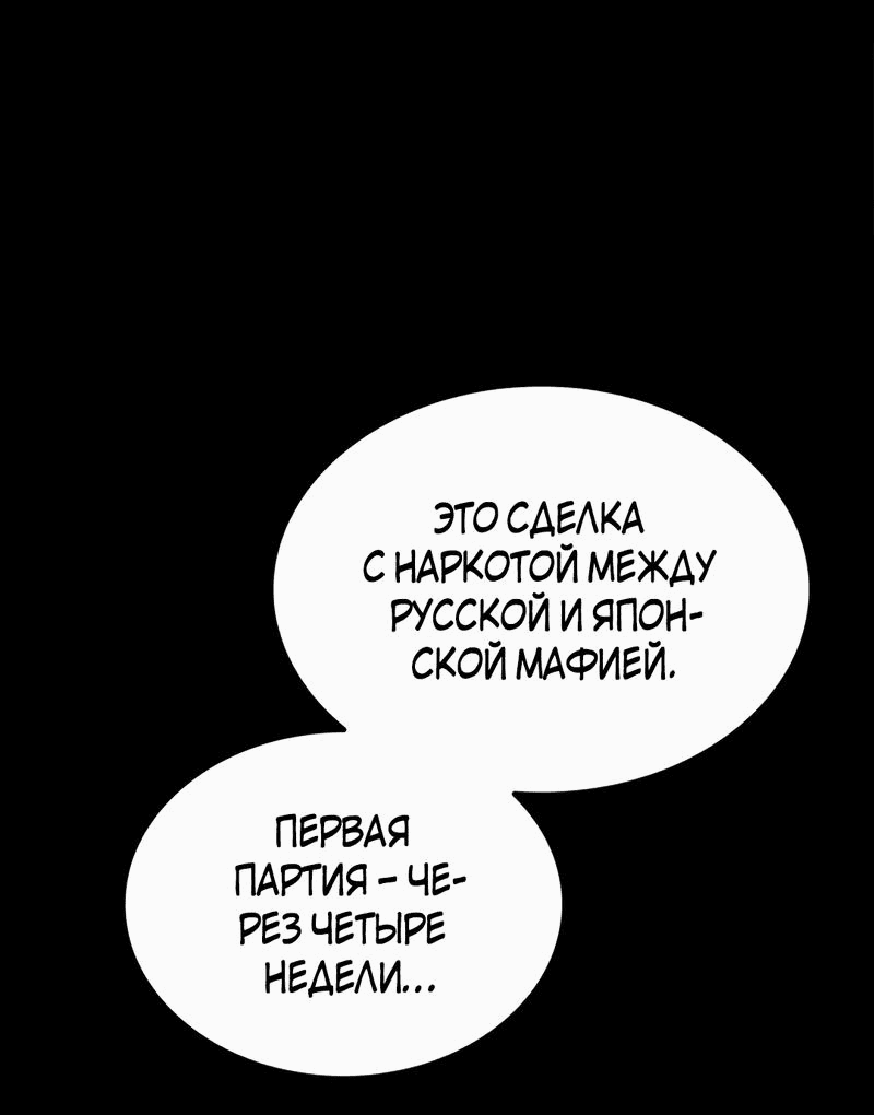 Манга Трансляция с комнаты охраны - Глава 41 Страница 36