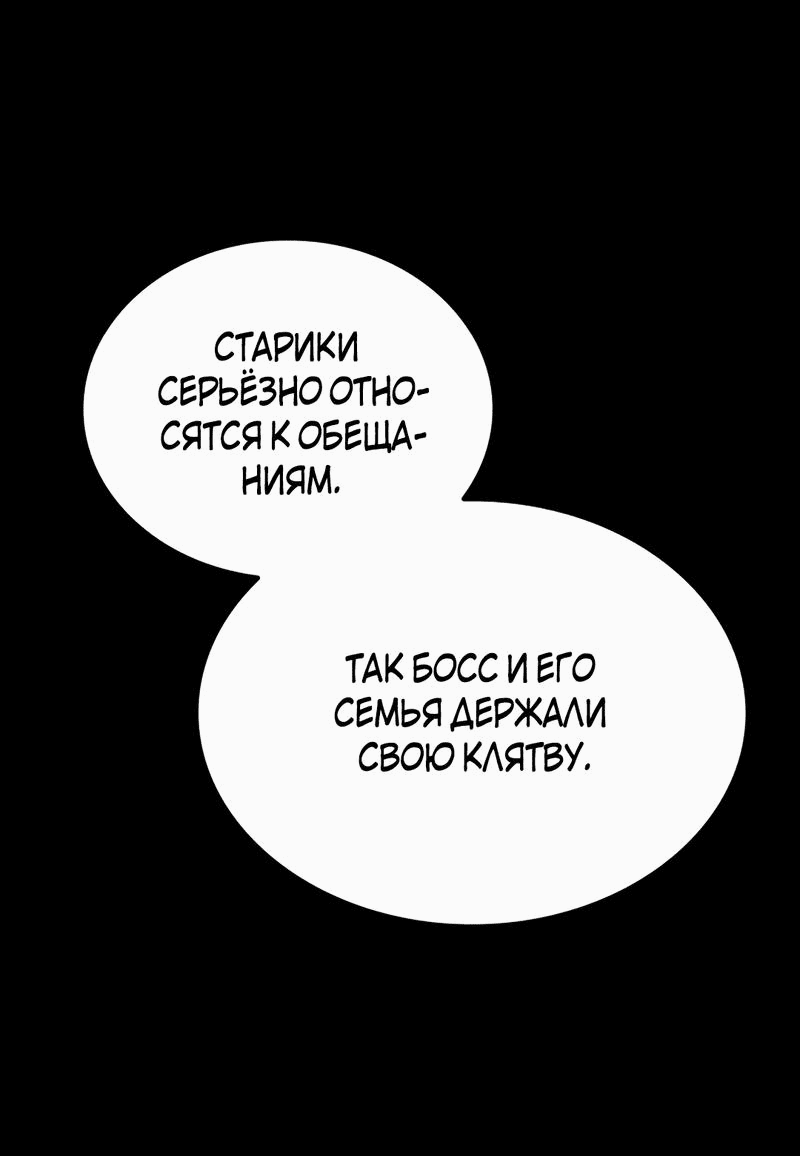 Манга Трансляция с комнаты охраны - Глава 41 Страница 20