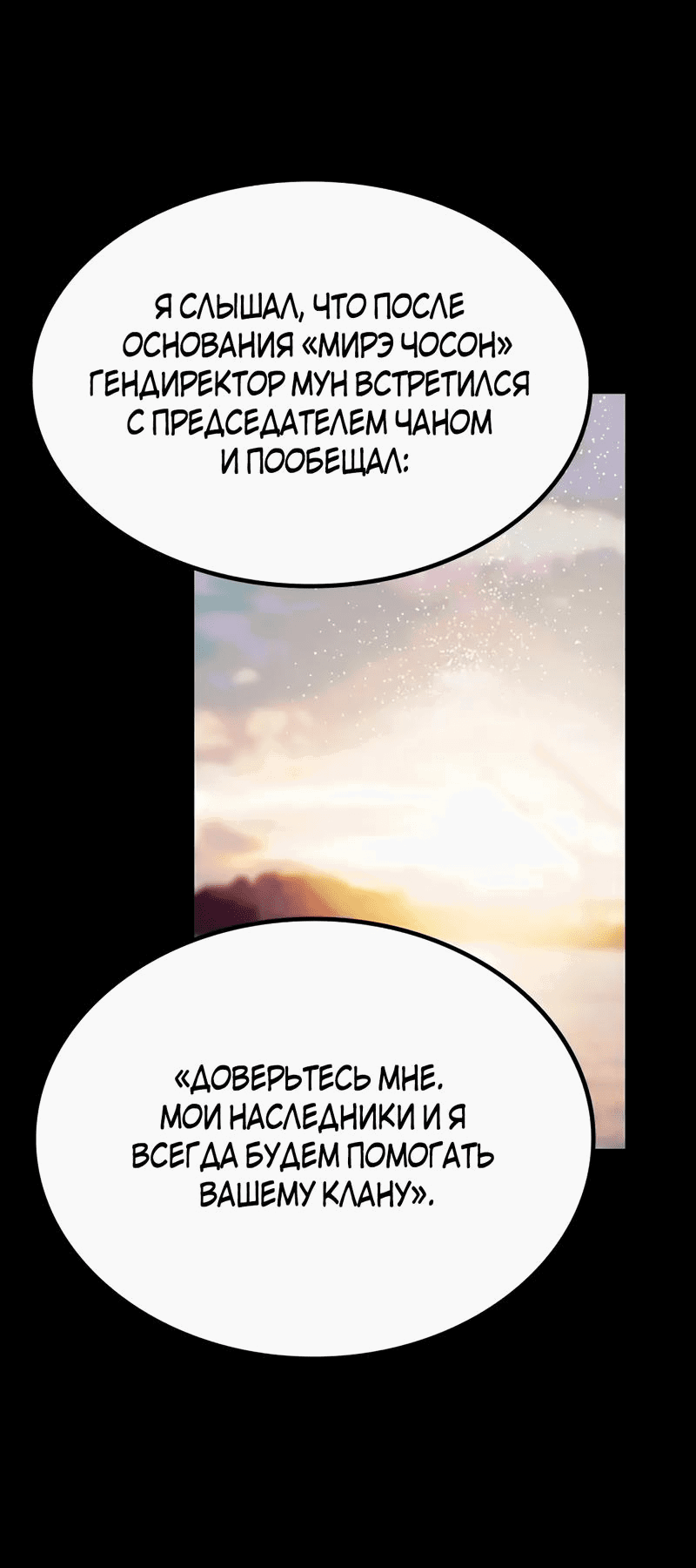 Манга Трансляция с комнаты охраны - Глава 41 Страница 19