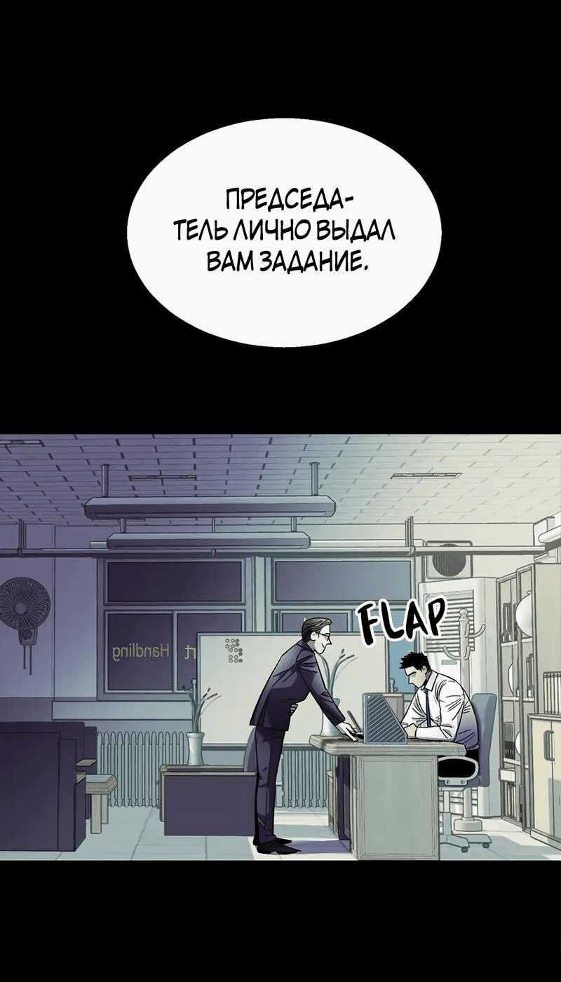 Манга Трансляция с комнаты охраны - Глава 41 Страница 35