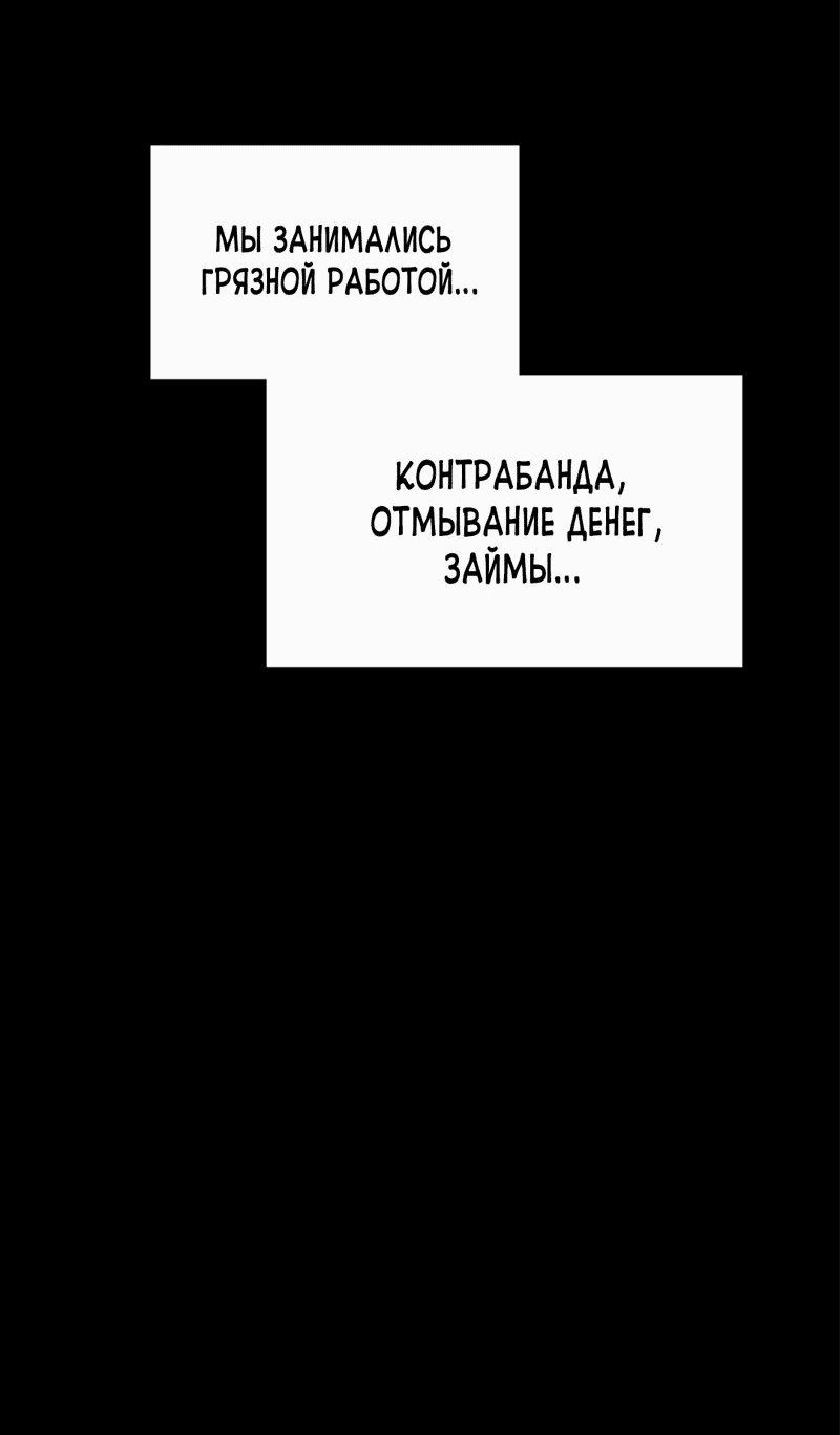 Манга Трансляция с комнаты охраны - Глава 41 Страница 9