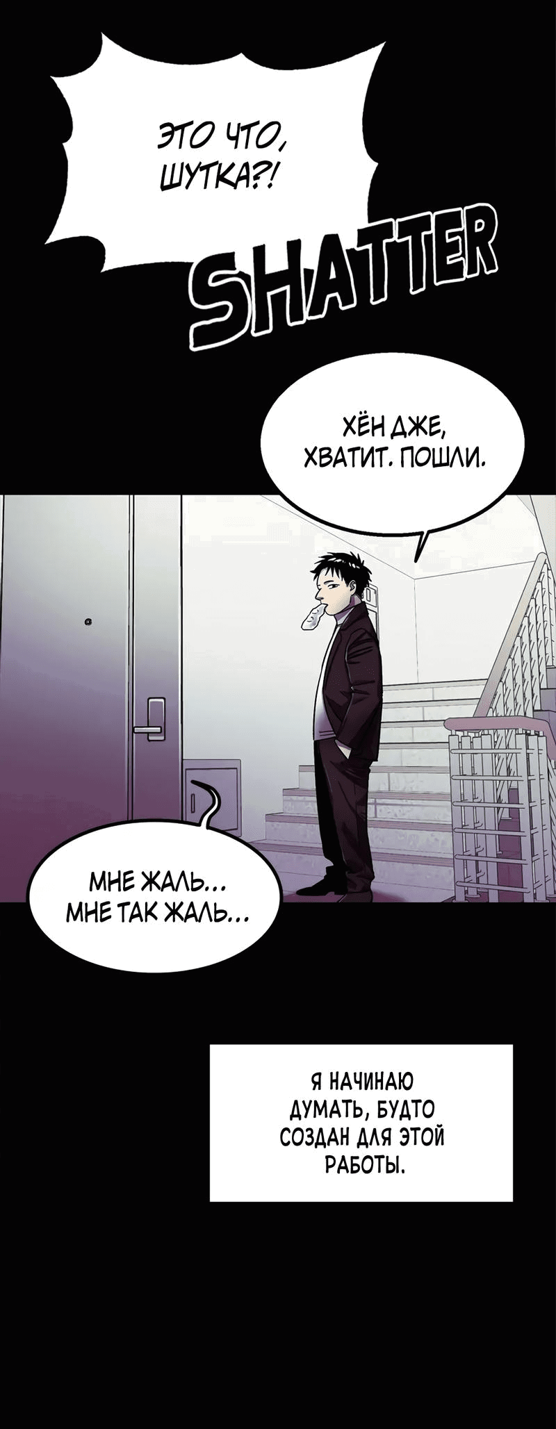 Манга Трансляция с комнаты охраны - Глава 41 Страница 5
