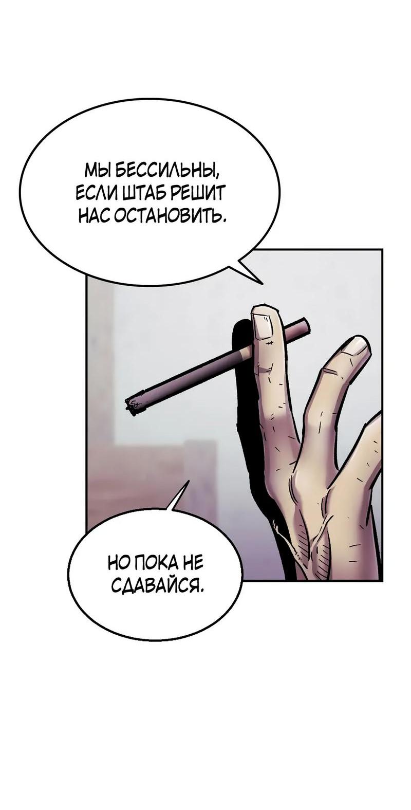 Манга Трансляция с комнаты охраны - Глава 43 Страница 32
