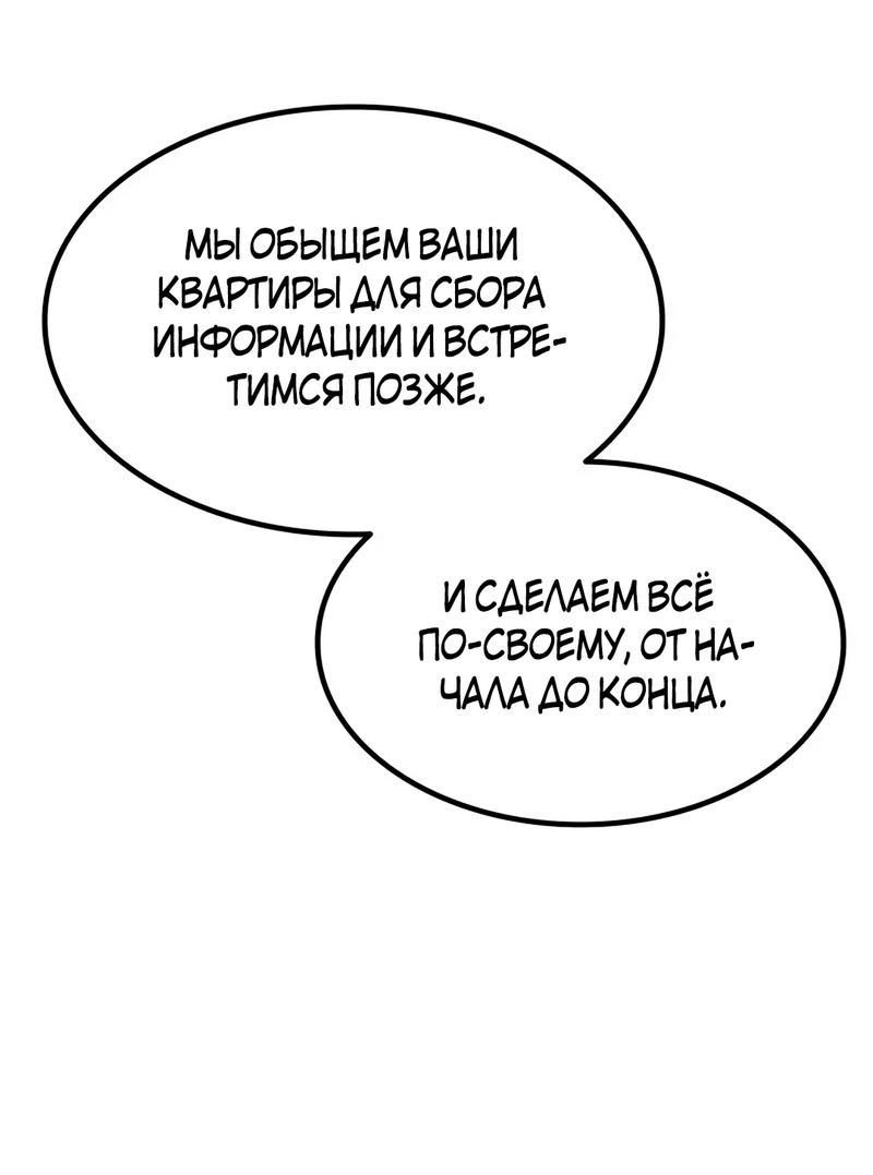 Манга Трансляция с комнаты охраны - Глава 43 Страница 36