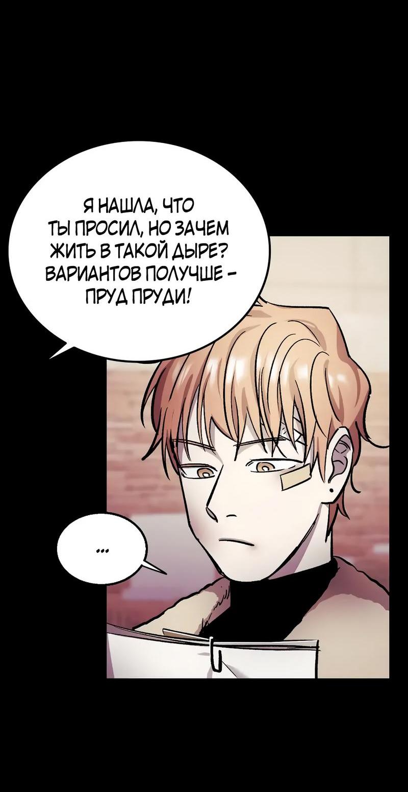 Манга Трансляция с комнаты охраны - Глава 43 Страница 10