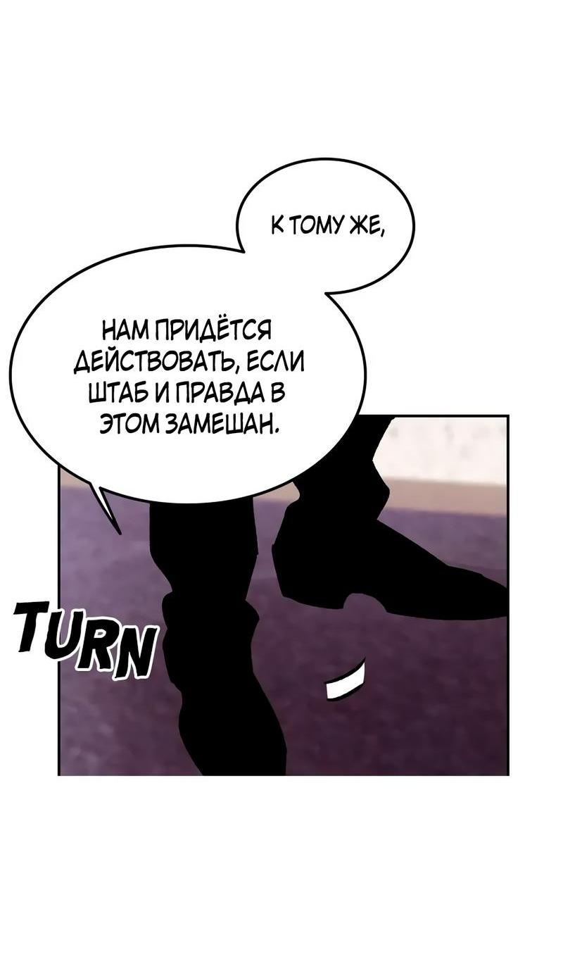 Манга Трансляция с комнаты охраны - Глава 43 Страница 41