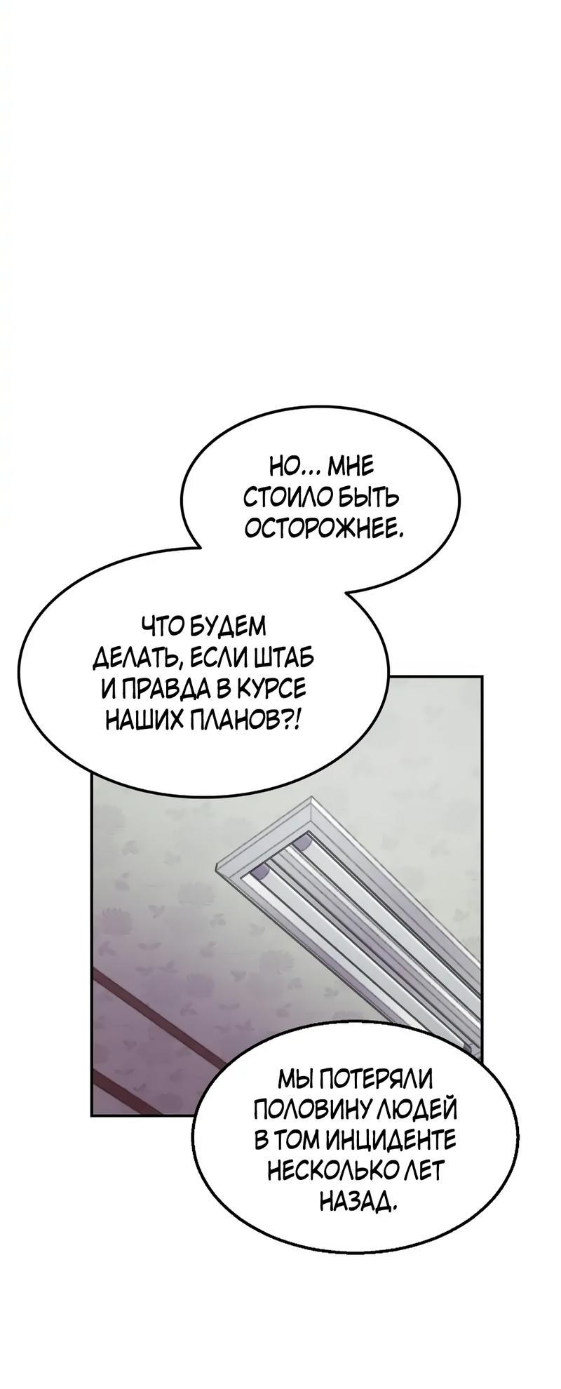 Манга Трансляция с комнаты охраны - Глава 43 Страница 31