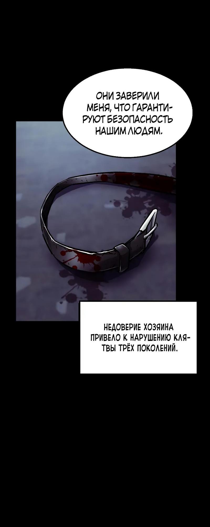 Манга Трансляция с комнаты охраны - Глава 43 Страница 3
