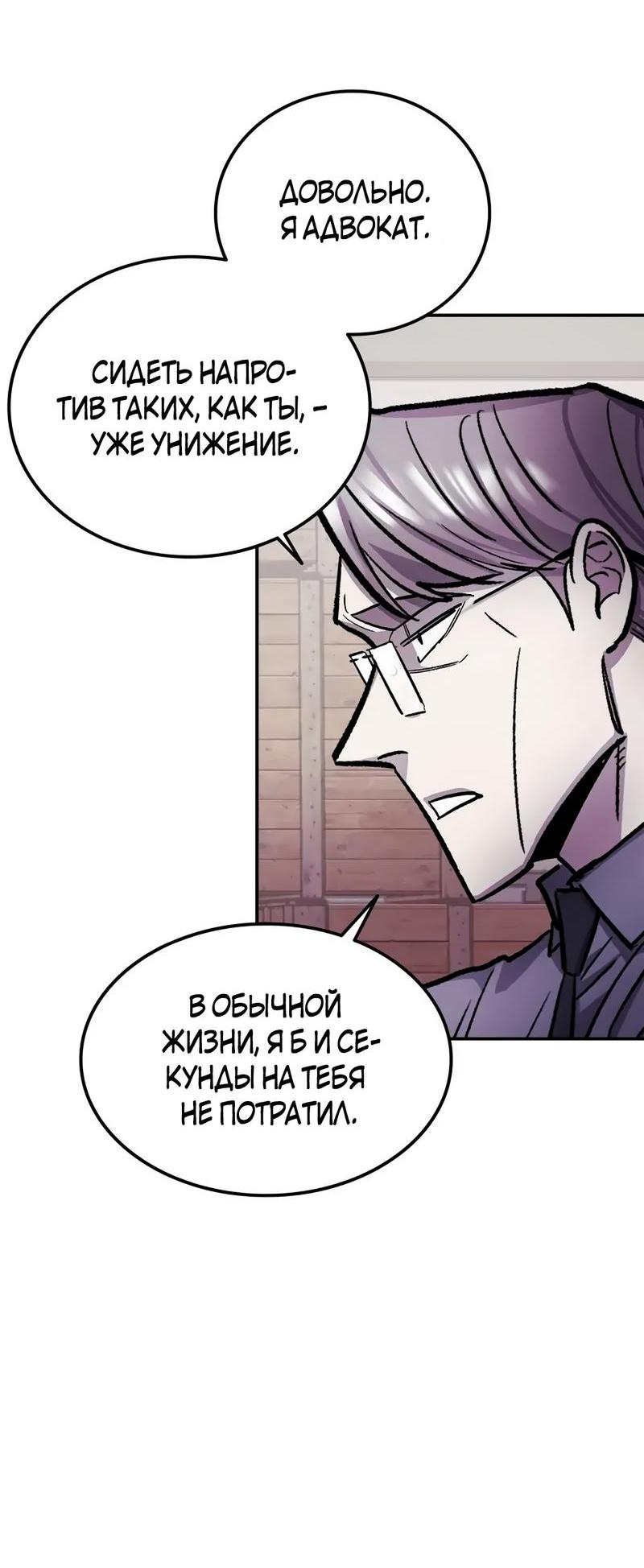 Манга Трансляция с комнаты охраны - Глава 43 Страница 72