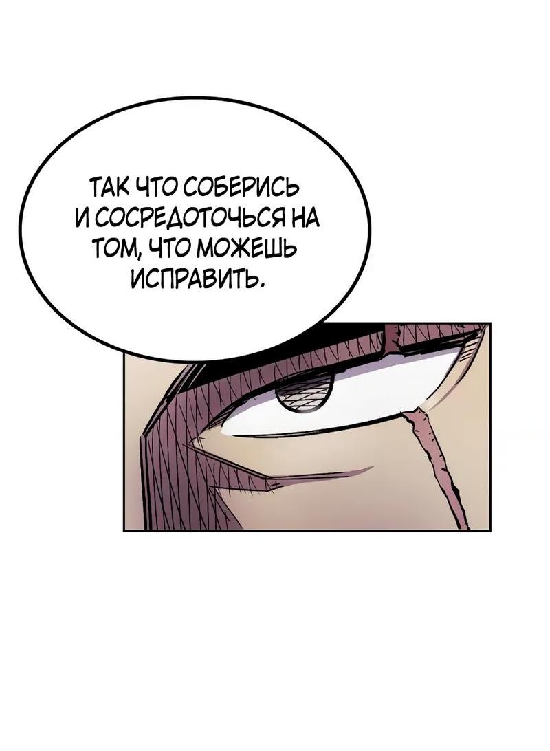 Манга Трансляция с комнаты охраны - Глава 43 Страница 34
