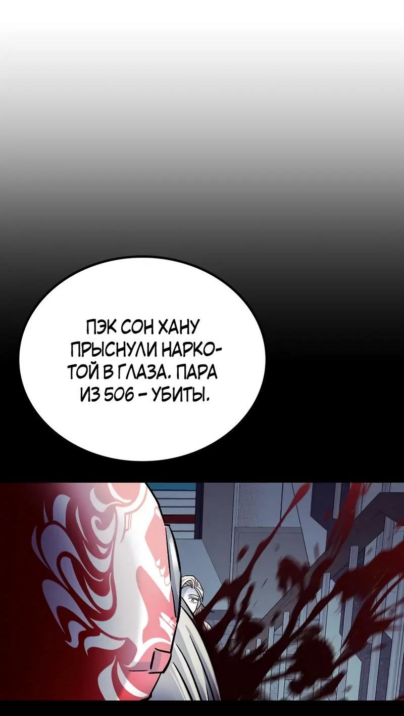 Манга Трансляция с комнаты охраны - Глава 44 Страница 46