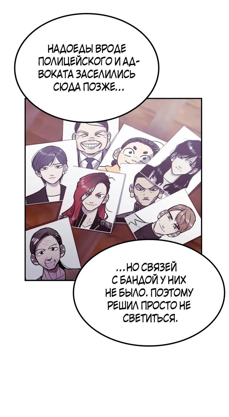 Манга Трансляция с комнаты охраны - Глава 44 Страница 32