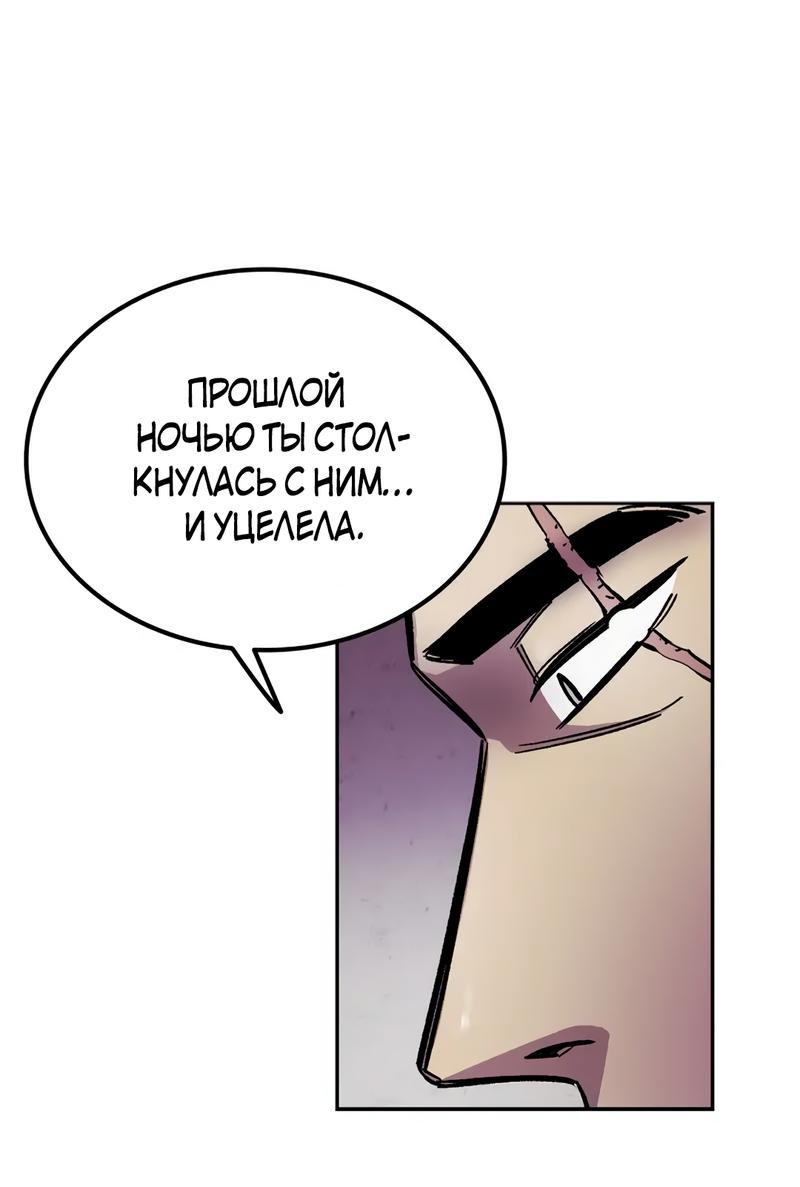 Манга Трансляция с комнаты охраны - Глава 44 Страница 45