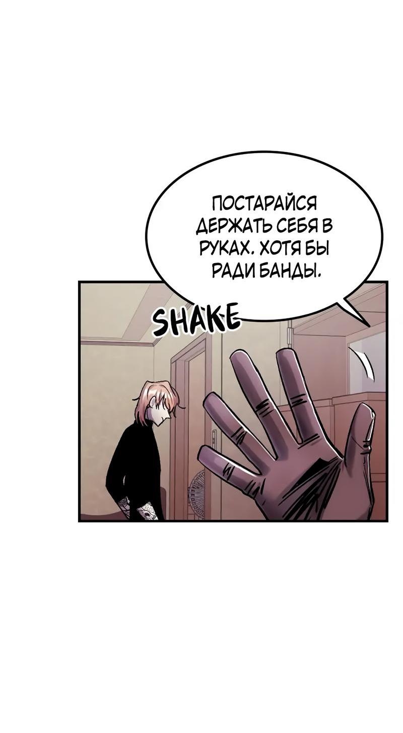 Манга Трансляция с комнаты охраны - Глава 44 Страница 27