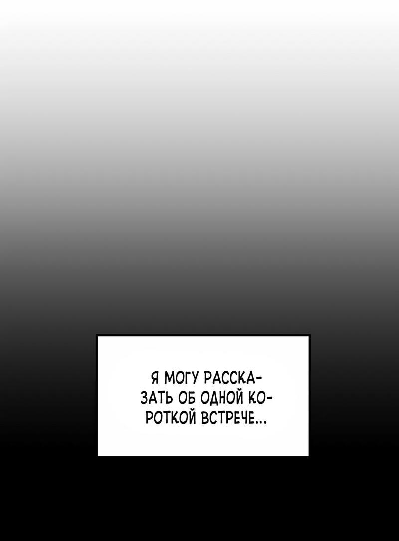 Манга Трансляция с комнаты охраны - Глава 44 Страница 51