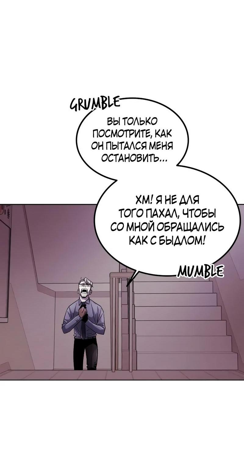 Манга Трансляция с комнаты охраны - Глава 45 Страница 20