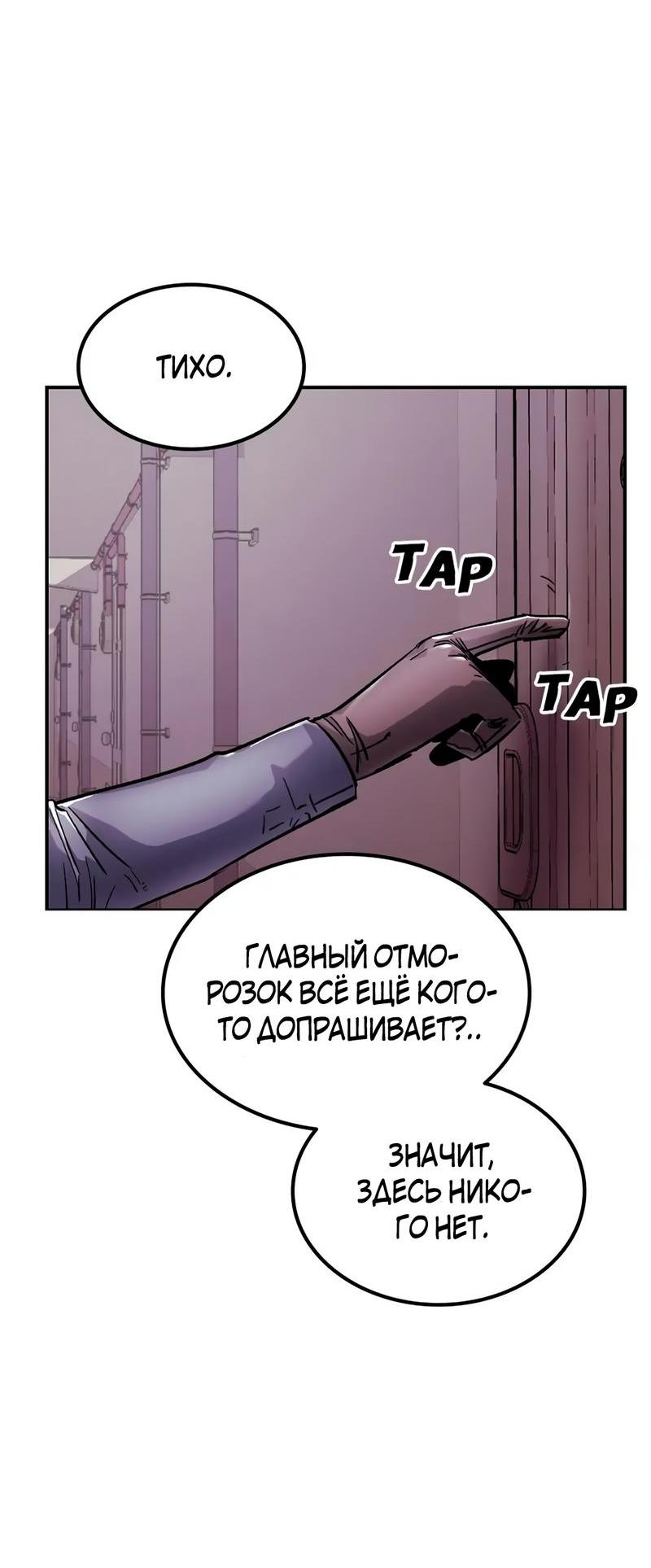 Манга Трансляция с комнаты охраны - Глава 45 Страница 25