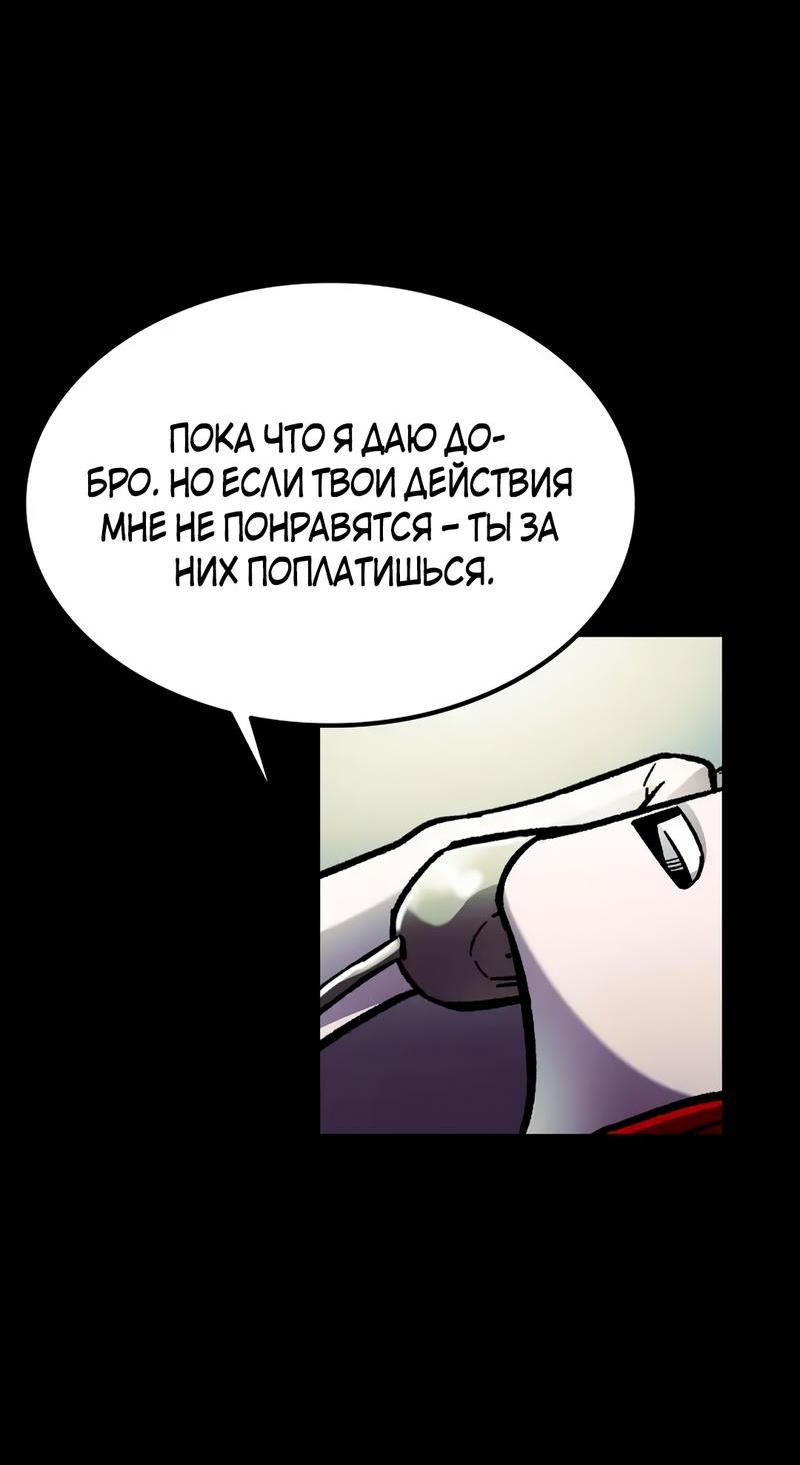 Манга Трансляция с комнаты охраны - Глава 46 Страница 13