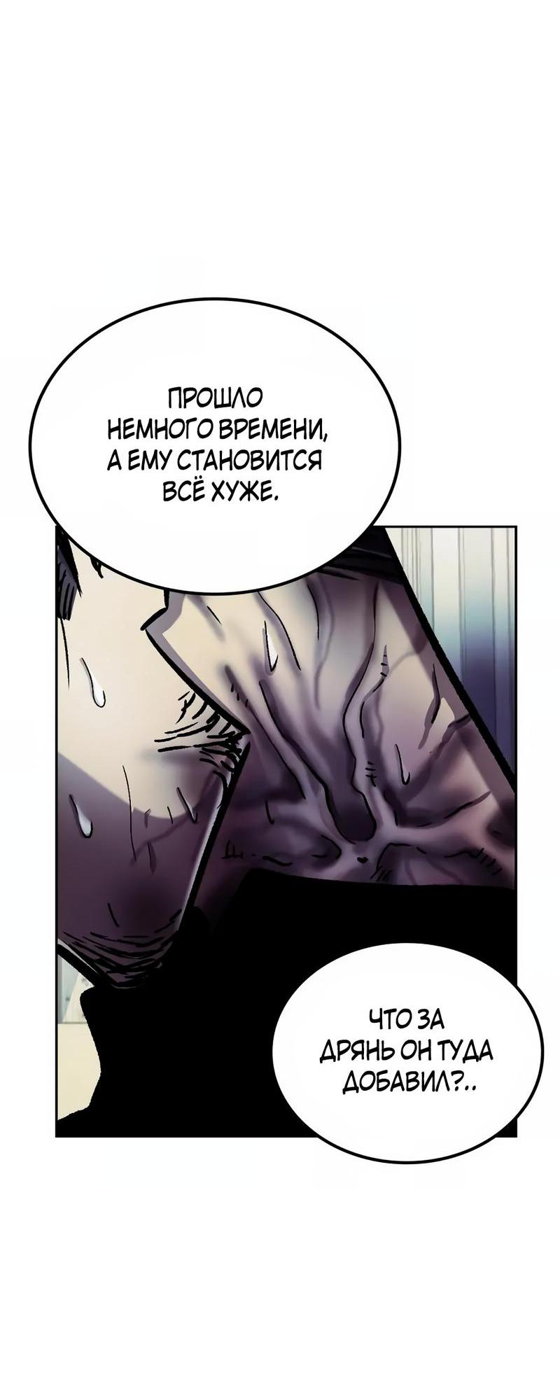 Манга Трансляция с комнаты охраны - Глава 47 Страница 69