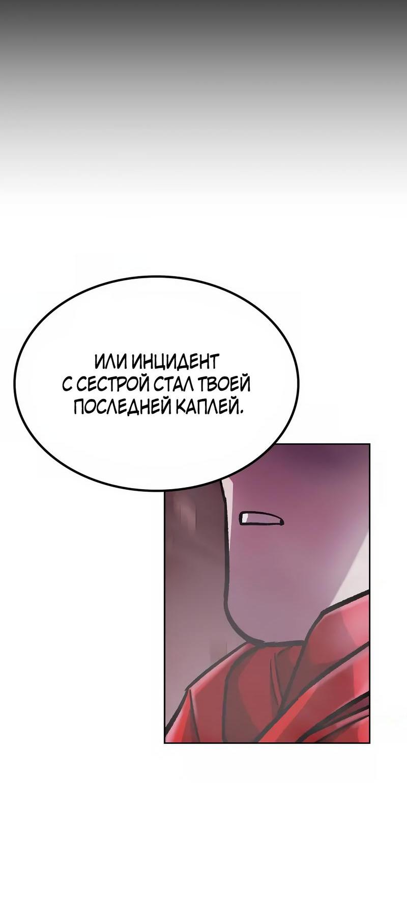 Манга Трансляция с комнаты охраны - Глава 47 Страница 15