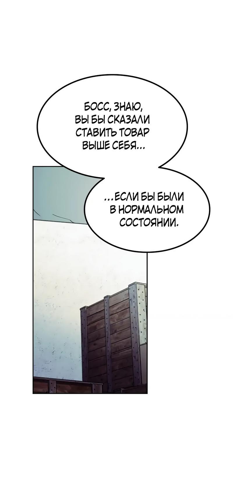 Манга Трансляция с комнаты охраны - Глава 47 Страница 75
