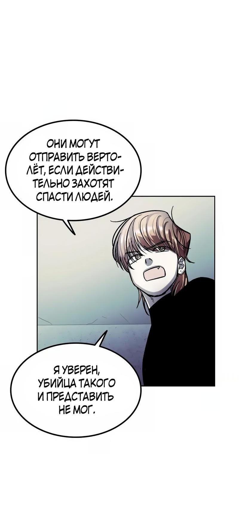 Манга Трансляция с комнаты охраны - Глава 48 Страница 14